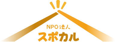 NPO法人スポカル